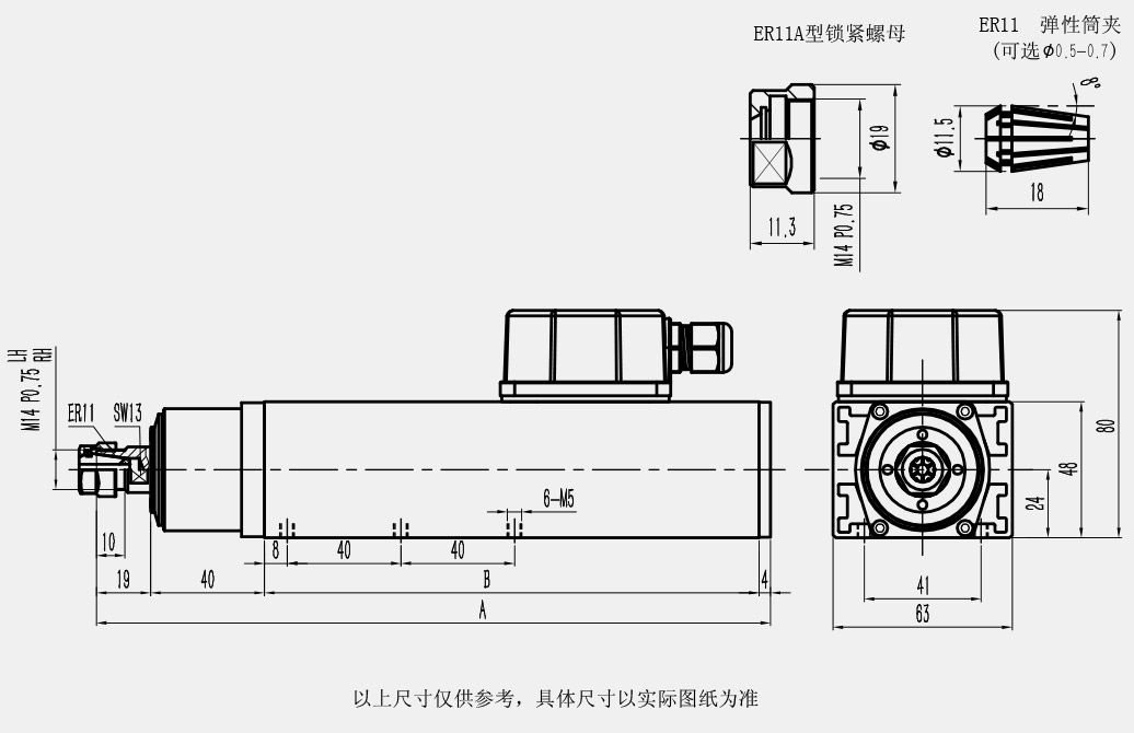 手動換刀通用型電主軸圖紙參數